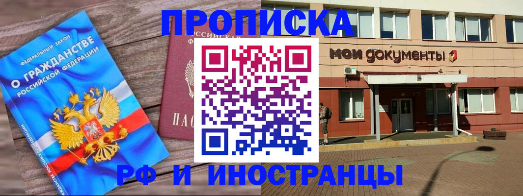 временная регистрация надежно в Феодосии