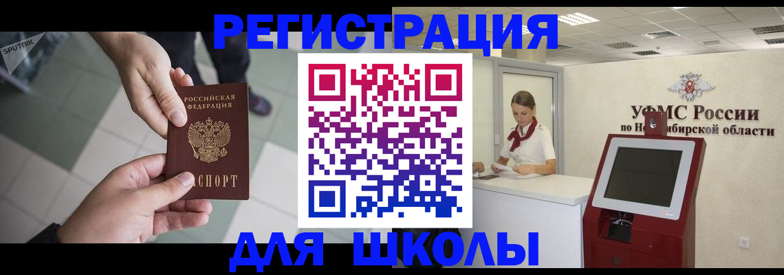 купить прописку в Феодосии